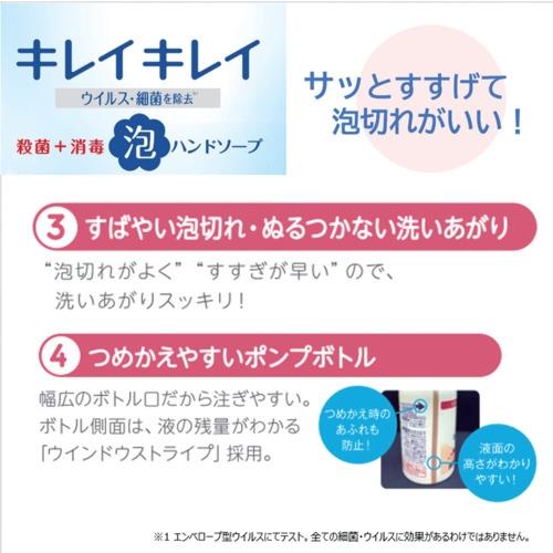 キレイキレイ薬用泡ハンドソープ シトラスフルーティ(つめかえ用)