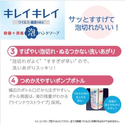 キレイキレイ薬用泡ハンドソープ シトラスフルーティ(つめかえ用)