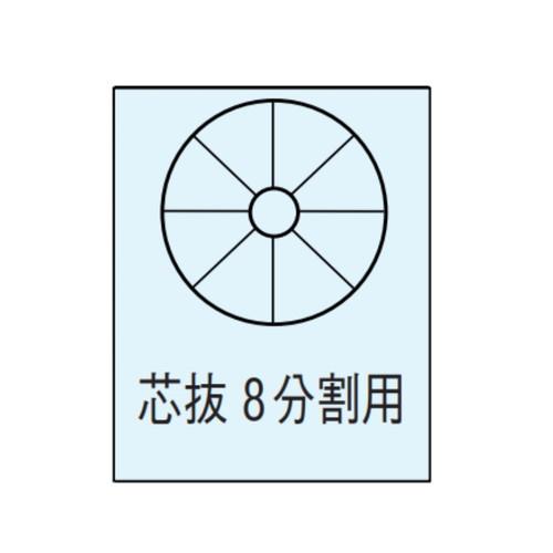 きゅうりカッター替刃 芯抜 8分割用