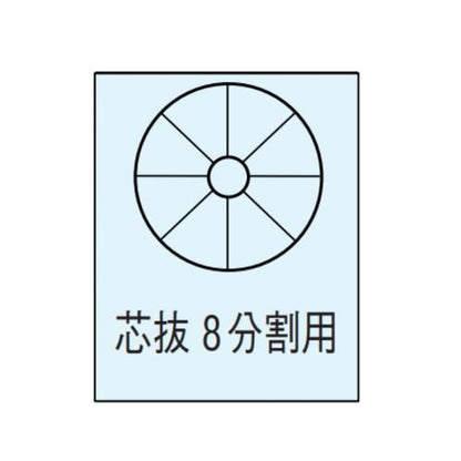 きゅうりカッター替刃 芯抜 8分割用