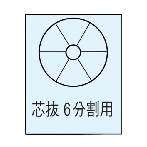 きゅうりカッター替刃 芯抜 6分割用