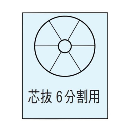 きゅうりカッター替刃 芯抜 6分割用