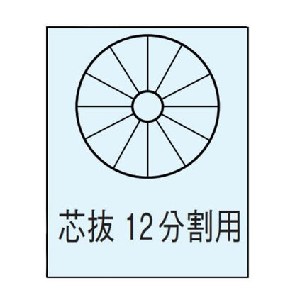 きゅうりカッター替刃 芯抜12分割用