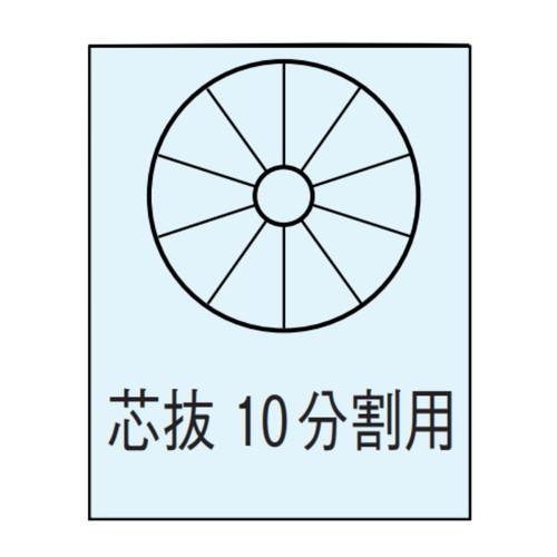 きゅうりカッター替刃 芯抜10分割用