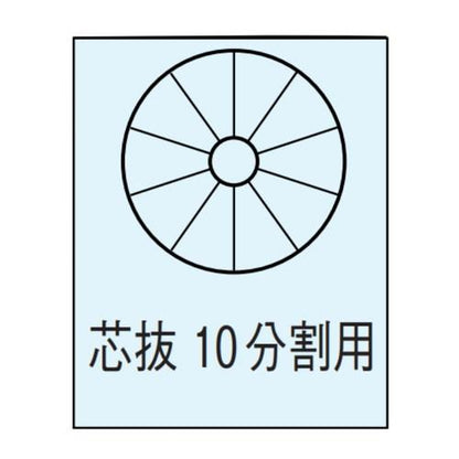 きゅうりカッター替刃 芯抜10分割用