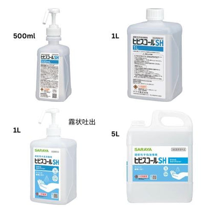 速乾性手指消毒剤 ヒビスコールSH