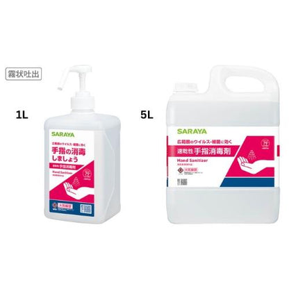 アルペット手指消毒用アルコールα