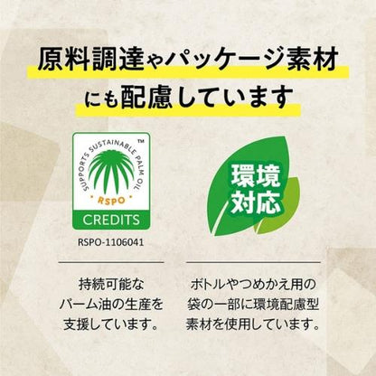 詰替用中性洗剤 ヤシノミ洗剤