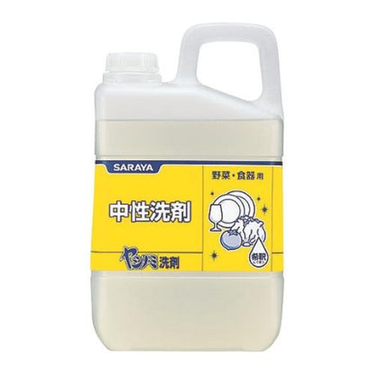 中性洗剤 ヤシノミ洗剤