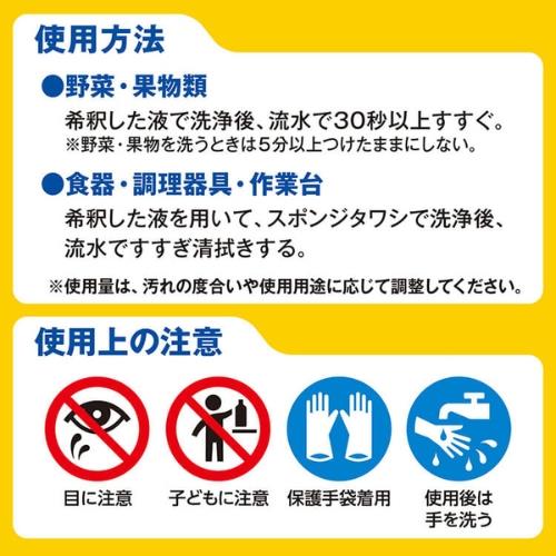 中性洗剤 ヤシノミ洗剤