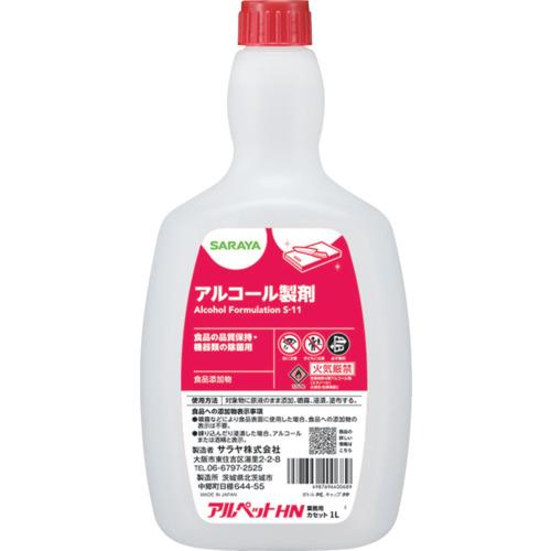 アルコール製剤 アルペットHN