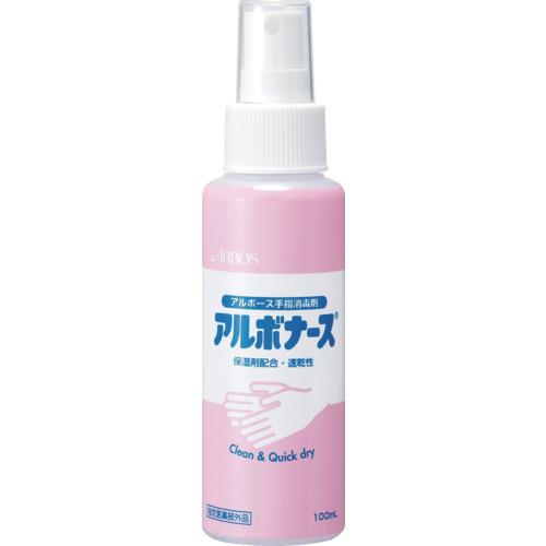 手指消毒液 アルボナース