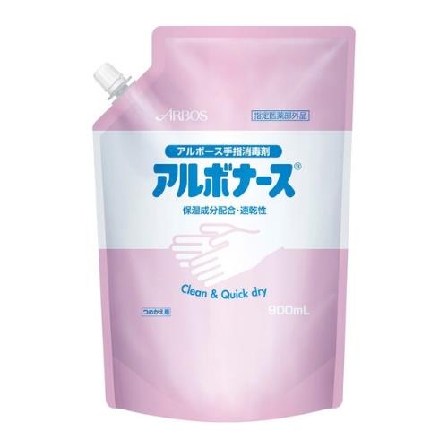 手指消毒液 アルボナース