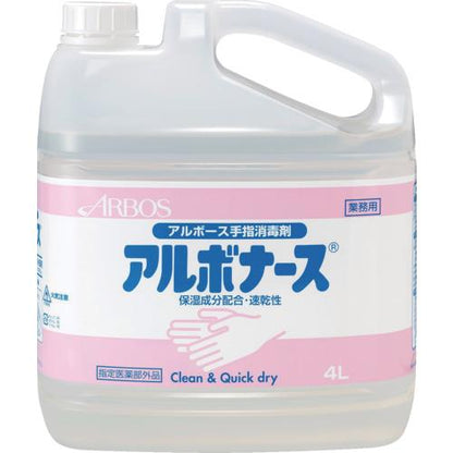 手指消毒液 アルボナース