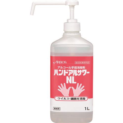 アルコール消毒液 ハンドアルサワーNL