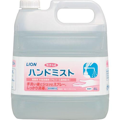 サニテートAハンドミスト