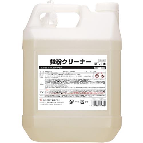 SYK 鉄粉クリーナー