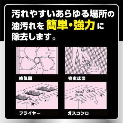 オイルハンターストロング