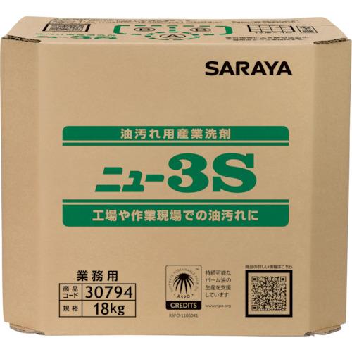 油汚れ用産業洗剤 ニュー3S
