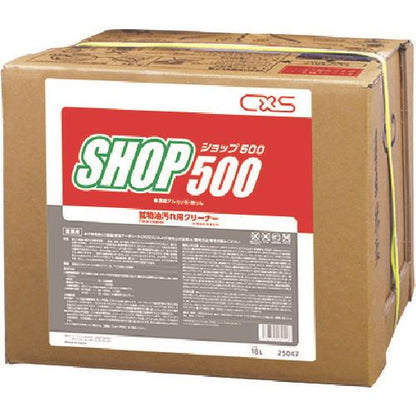 CXS 鉱物油用洗剤