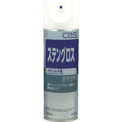 CXS ステンレスクリーナー480ml