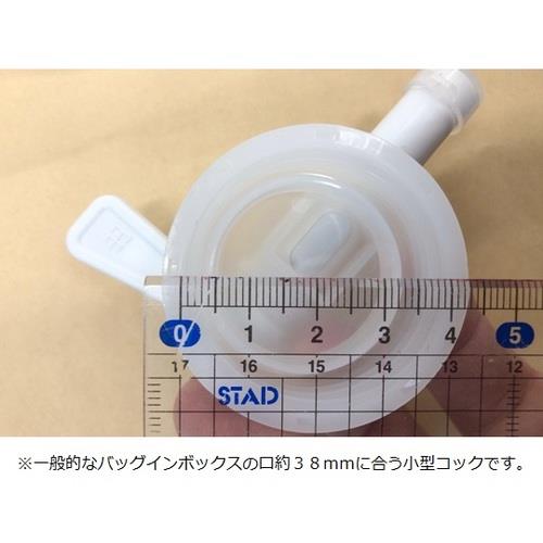 AS ユニオンコンテナ02型 コック