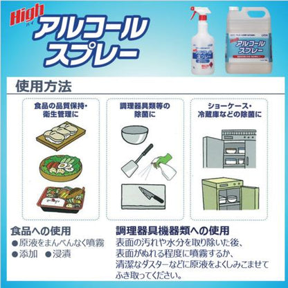 ハイアルコール ボトル