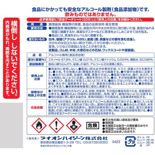 ハイアルコール ボトル