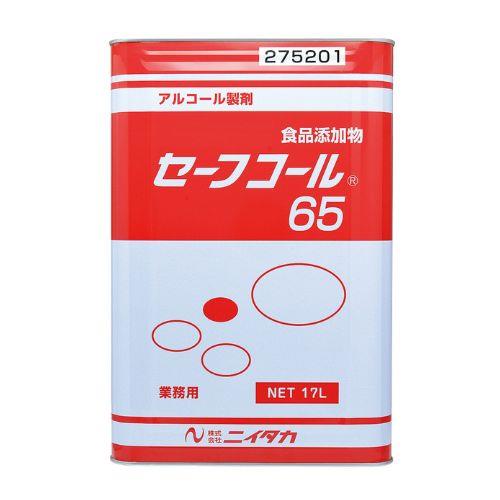 セーフコール65 (F-2) 17L