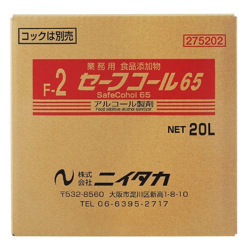 セーフコール65E 20L (BIB)