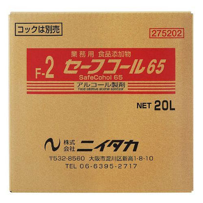 セーフコール65E 20L (BIB)