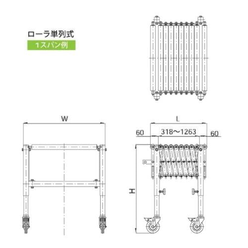 伸縮ローラコンベヤ