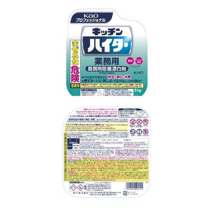 Kao キッチンハイター 5kg