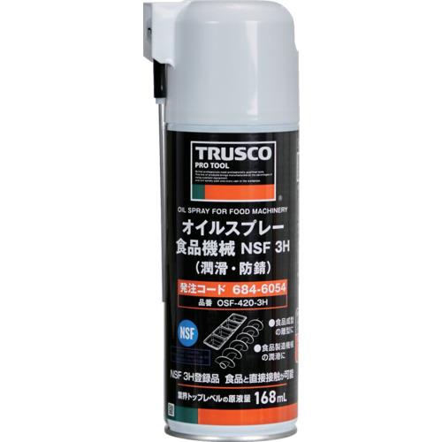 TRSUCO オイルスプレー潤滑・防錆 食品機械用 NSF 3H 420ml