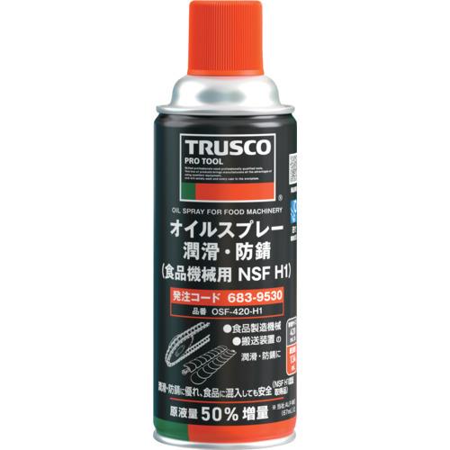 TRSUCO オイルスプレー潤滑・防錆 食品機械用 NSF H1 420ml