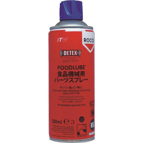 食品機械用 パーツスプレー 300ml