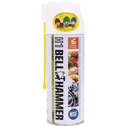 スズキ機工 超極圧潤滑剤 H1ベルハンマー スプレー 420ml