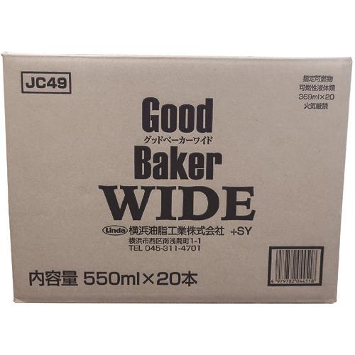Linda 離型剤 Good Baker WIDE 褐色 550ml