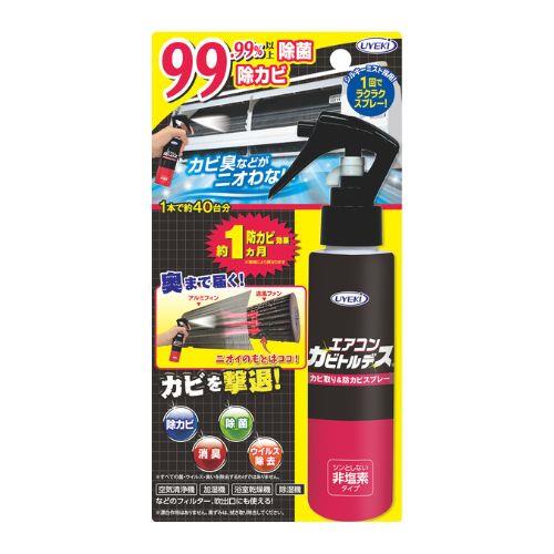 エアコンカビトルデス120mL