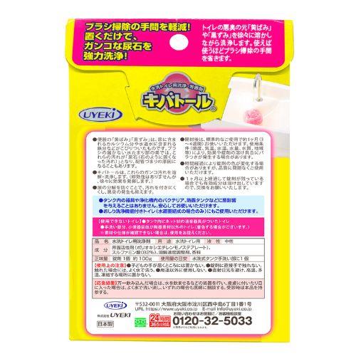 キバトール 100g