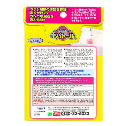 キバトール 100g