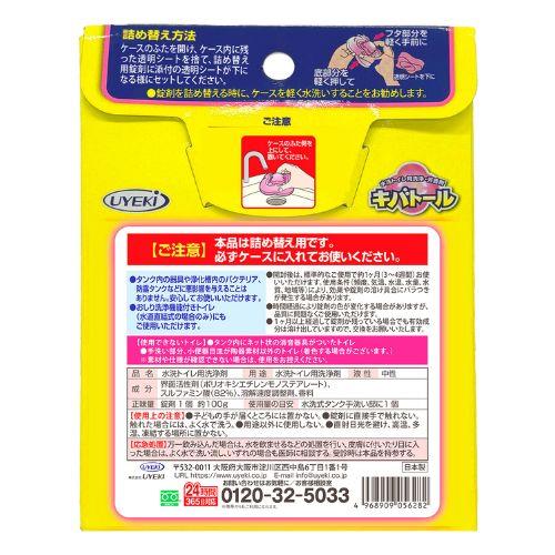 キバトール 100g (詰替用)