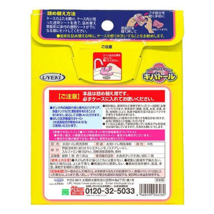 キバトール 100g (詰替用)