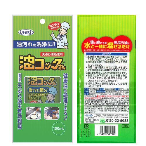 天ぷら油処理剤 油コックさん 100mL