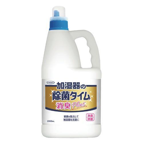 加湿器の除菌タイム液体タイプ消臭Plus 2L