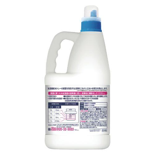 加湿器の除菌タイム液体タイプ消臭Plus 2L