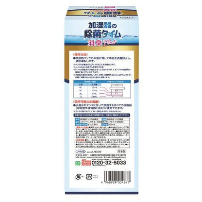 加湿器の除菌タイム液体タイプ消臭Plus 500mL