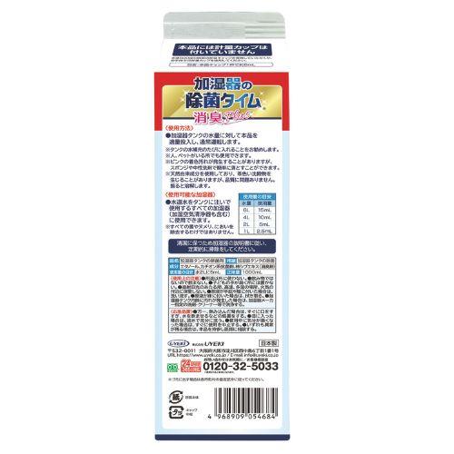 加湿器の除菌タイム液体タイプ消臭Plus 1000mL