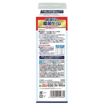 加湿器の除菌タイム液体タイプ消臭Plus 1000mL