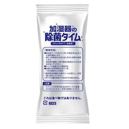 加湿器の除菌タイム スティックタイプ(活性炭) 5g×2包入